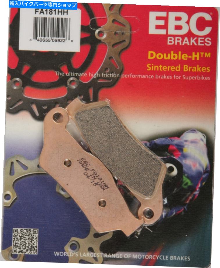 Brake Pads EBC HHフロントブレーキパッドMotoguzziStelvio1200NTX 2012 2013 2014 EBC HH Front or Rear Brake Pads Moto Guzzi Stelvio 1200NTX 2012 2013 2014【並行輸入品】