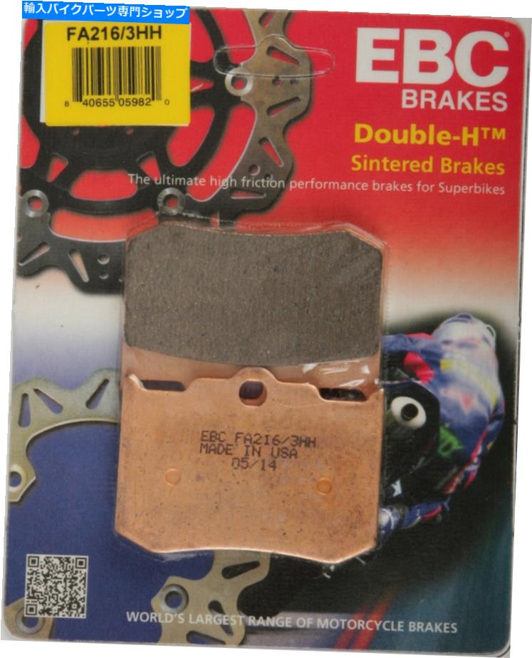 Brake Pads EBC double-H焼結ブレーキパッドFA216/3HH EBC Double-H Sintered Brake Pads FA216/3HH【並行輸入品】