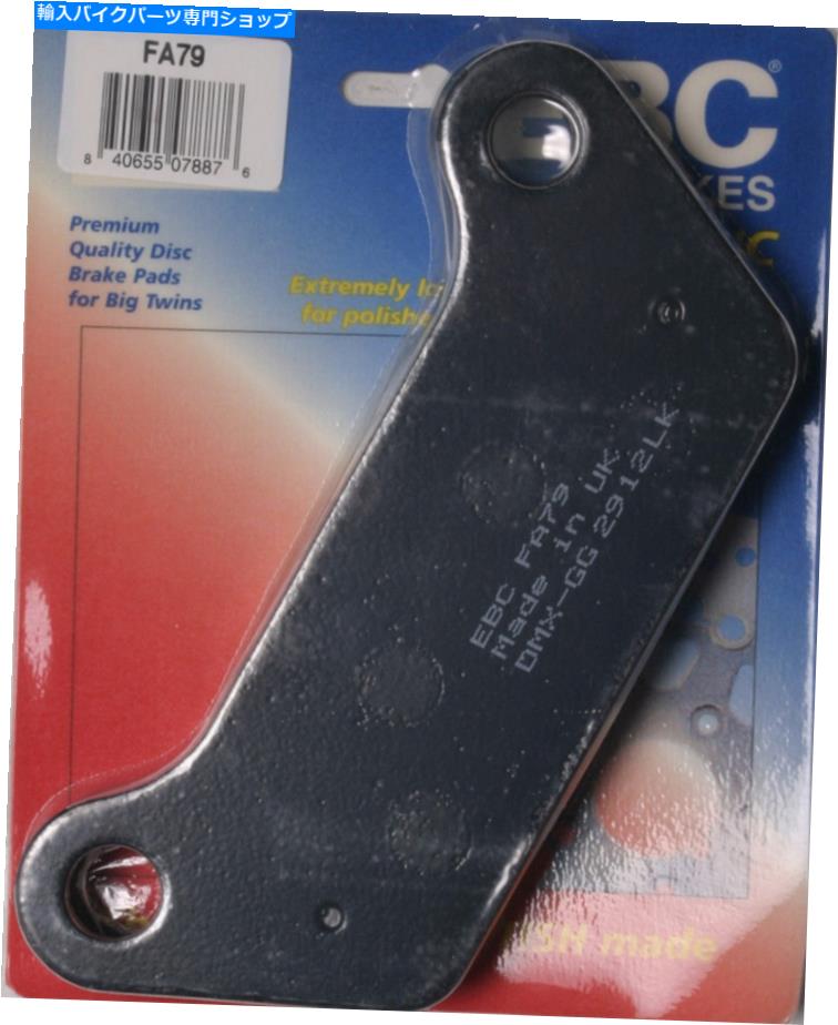 Brake Pads EBC FA79オーガニックブレーキパッド EBC FA79 Organic Brake Pads【並行輸入品】