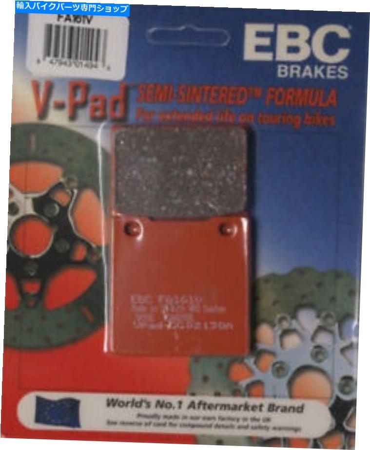 Brake Pads EBC FA161VセミシンVブレーキパッド EBC FA161V Semi-Sintered V Brake Pads【並行輸入品】