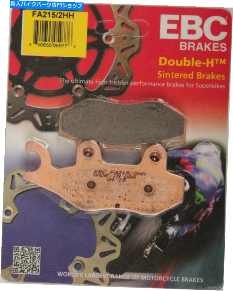 Brake Pads EBCダブルH焼結ブレーキパッドFA215/2HH EBC Double-H Sintered Brake Pads FA215/2HH【並行輸入品】