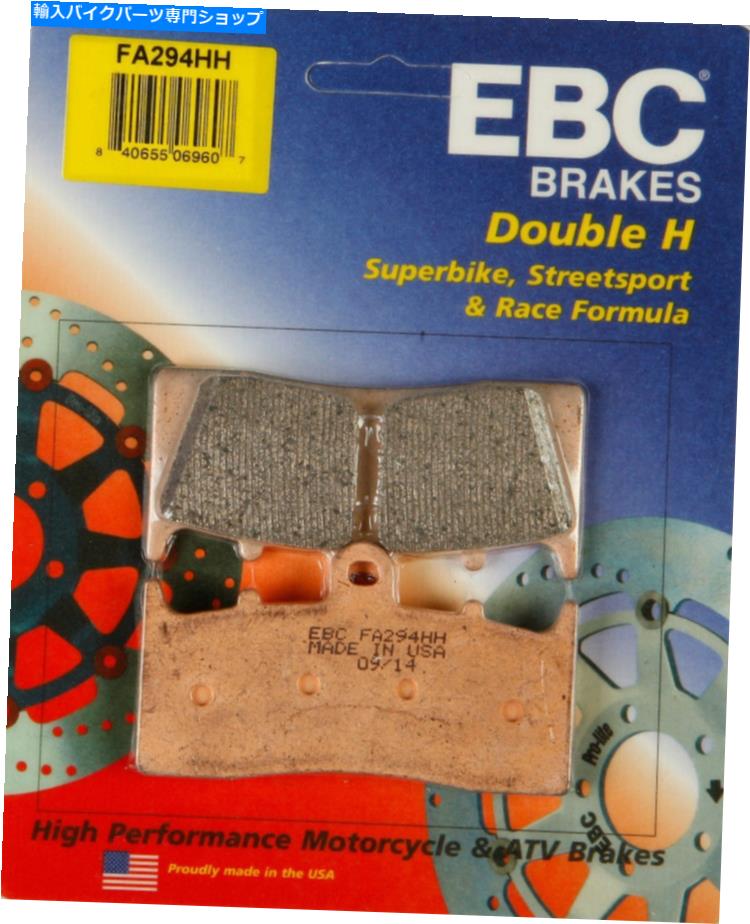 Brake Pads 新しいEBC FA294HHダブルHセンターブレーキパッド NEW EBC FA294HH Double-H Sintered Brake Pads【並行輸入品】