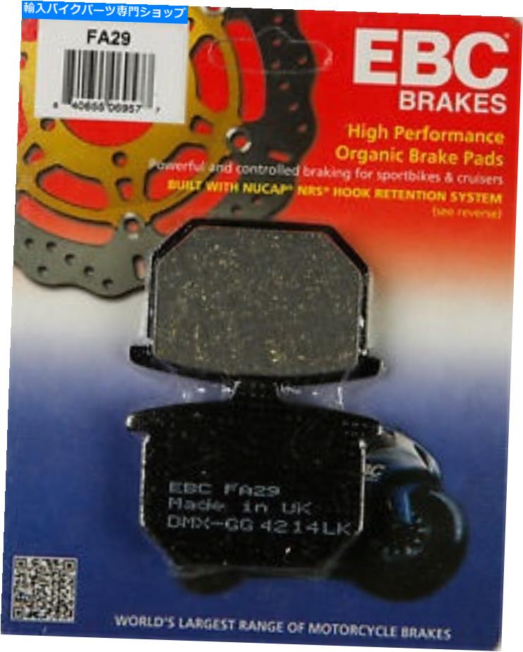 Brake Pads EBC FA29オーガニックOE高品質ブレーキパッドフロントまたはリア61-1290 15-29 FA29 15-29 EBC FA29 Organic OE Quality Brake Pads front or rear 61-1290 15-29 FA29 15-29【並行輸入品】