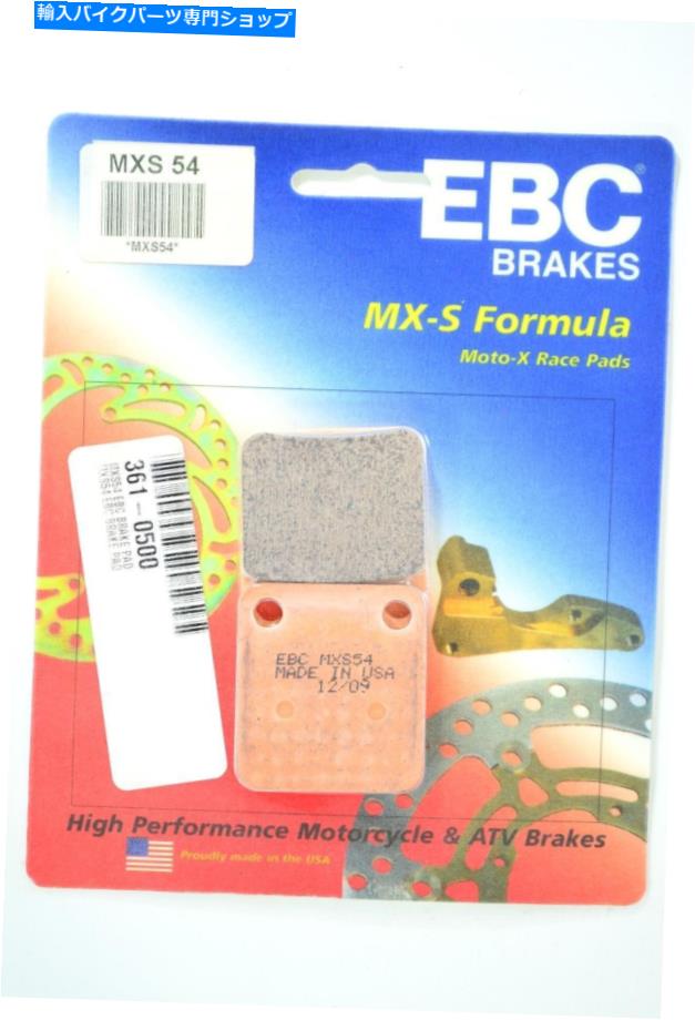 Brake Pads MXSレースブレーキパッドEBC MXS54 MXS Race Brake Pads EBC MXS54【並行輸入品】