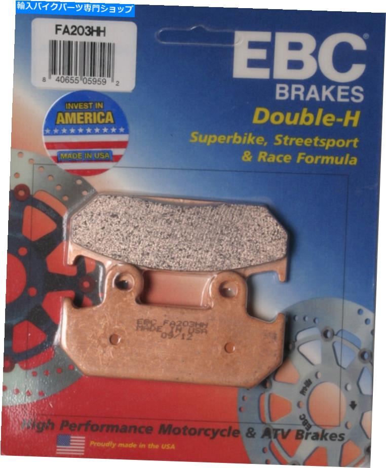 Brake Pads EBC FA203HHダブルH焼結ブレーキパッド送料無料 EBC FA203HH Double-H Sintered Brake Pads FREE SHIPPING【並行輸入品】