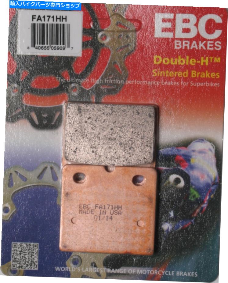Brake Pads EBC FA171HHダブルH焼結ブレーキパッド EBC FA171HH Double-H Sintered Brake Pads【並行輸入品】