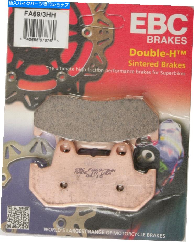 Brake Pads EBCダブルH焼結ブレーキパッドFA69/3HH EBC Double-H Sintered Brake Pads FA69/3HH【並行輸入品】