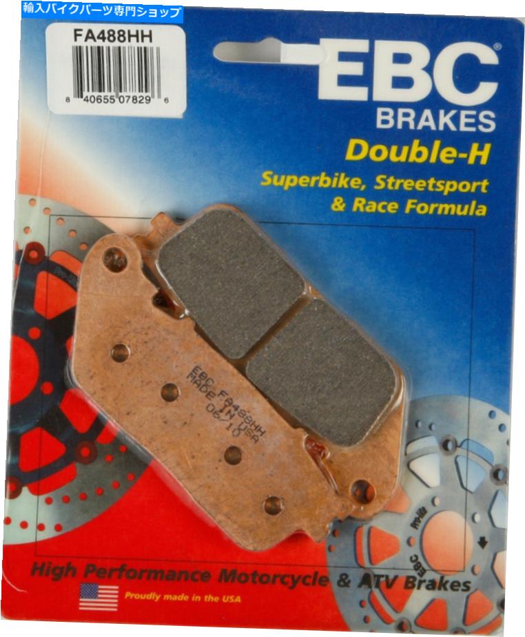 Brake Pads EBC FA488HHダブルHセンターブレーキパッド EBC FA488HH Double-H Sintered Brake Pads【並行輸入品】