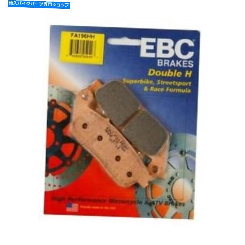 Brake Pads 13-14 CBR500R 94-07 VT1100C 06-15 Bonneville FA196HH用EBC HHフロントブレーキパッド EBC HH Front Brake Pads for 13-14 CBR500R 94-07 VT1100C 06-15 Bonneville FA196HH【並行輸入品】