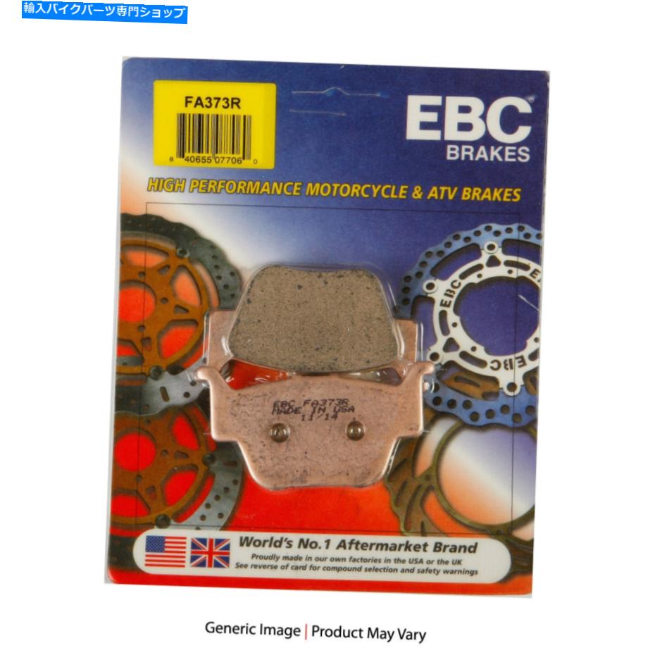 Brake Pads EBC -FA256HH-ダブルH焼結ブレーキパッド EBC - FA256HH - Double-H Sintered Brake Pads【並行輸入品】