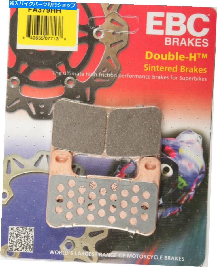 Brake Pads EBC FA379HHダブルHセンターブレーキパッド EBC FA379HH Double-H Sintered Brake Pads【並行輸入品】