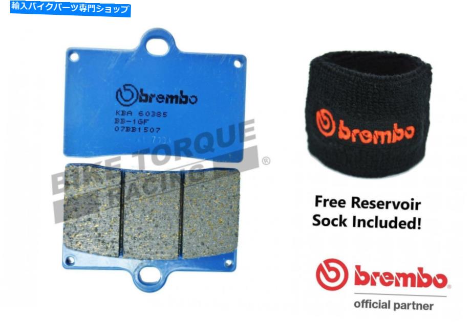 Brake Pads ブレンボカーボンセラミックフロントロードブレーキパッドはCagiva 125 Mito 1993-2007に適合します Brembo Carbon Ceramic Front Road Brake Pads fits Cagiva 125 Mito 1993-2007【並行輸入品】