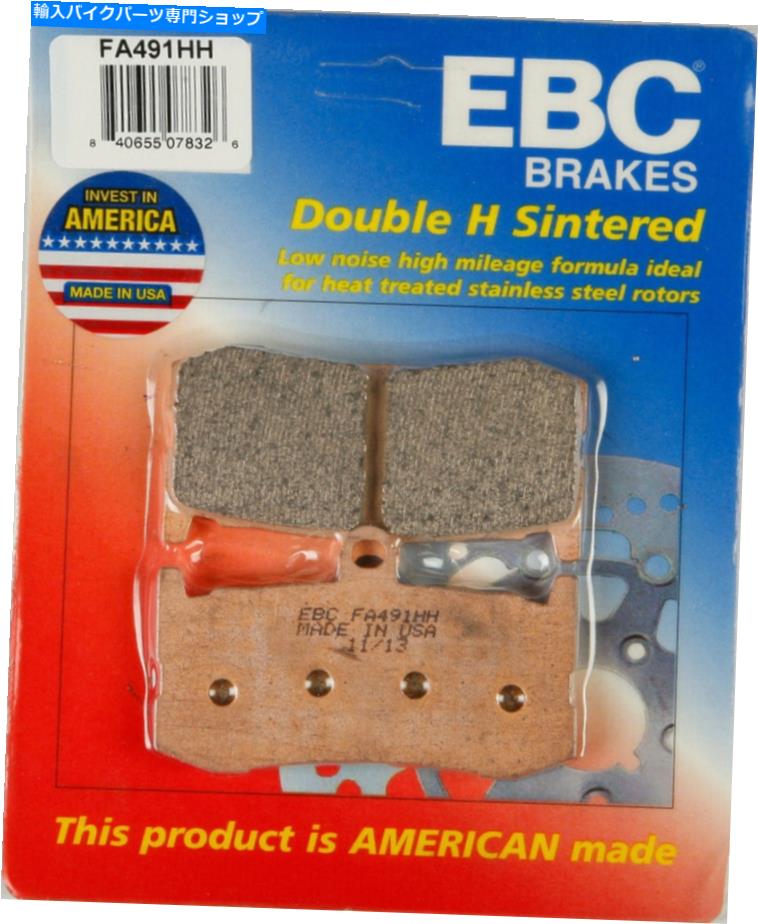 Brake Pads EBC FA491HHダブルHセンターブレーキパッド EBC FA491HH Double-H Sintered Brake Pads【並行輸入品】