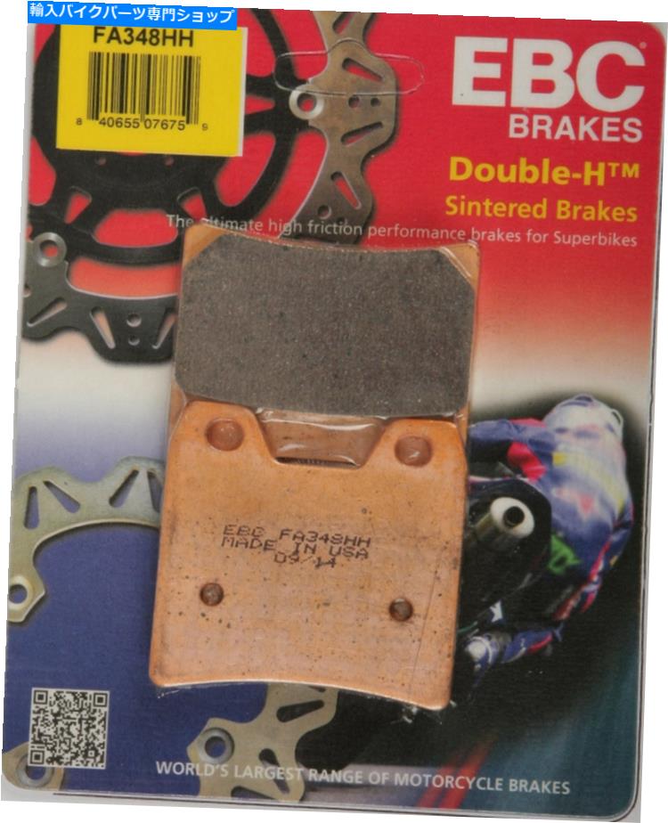 Brake Pads EBC FA348HHダブルH焼結ブレーキパッド EBC FA348HH Double-H Sintered Brake Pads【並行輸入品】