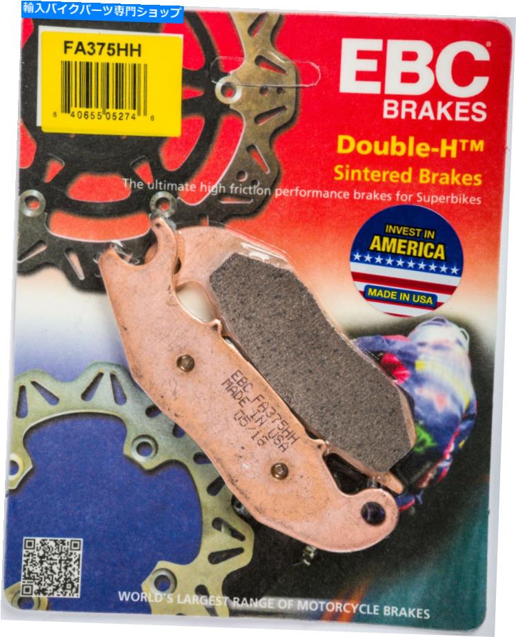Brake Pads EBC FA375HHダブルHセンターブレーキパッド EBC FA375HH Double-H Sintered Brake Pads【並行輸入品】