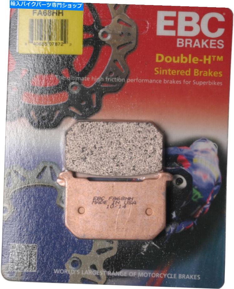 Brake Pads EBC FA68HHダブルHセンターブレーキパッド送料無料 EBC FA68HH Double-H Sintered Brake Pads FREE SHIPPING【並行輸入品】