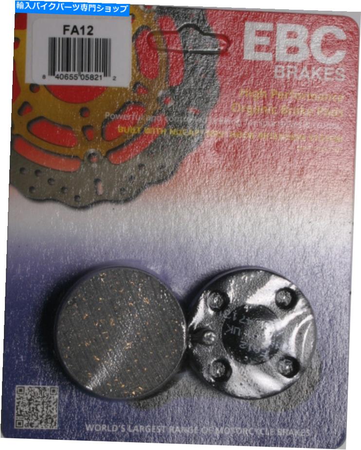 Brake Pads ブレーキパッドで作られたEBC FA12オーガニック EBC FA12 Organic Made with Brake Pads【並行輸入品】