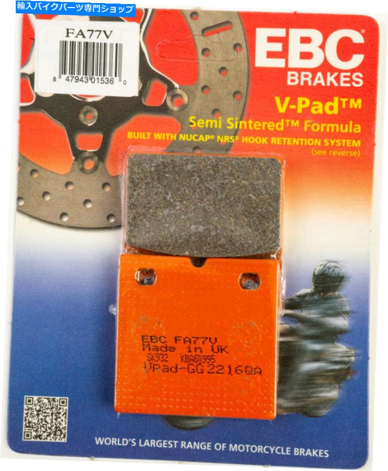 Brake Pads EBC 1984-1995 BMW R80RTブレーキパッドvシリーズFA77V EBC 1984-1995 BMW R80RT BRAKE PADS V-SERIES FA77V【並行輸入品】