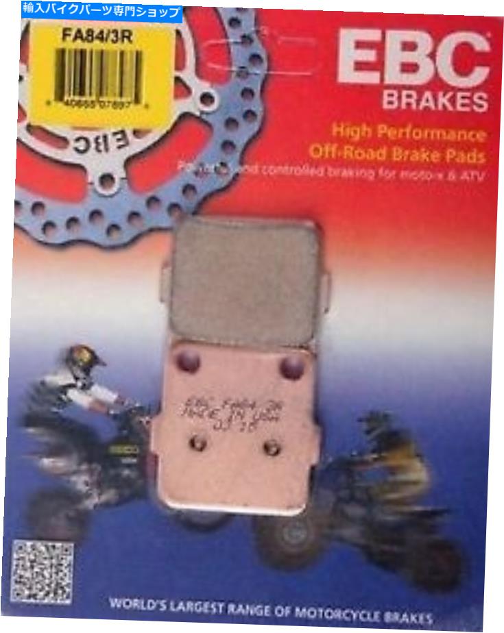 Brake Pads ヤマハ1989 YZ 125 250リアRシリーズ長寿命焼unedブレーキパッドEBC FA84/3R Yamaha 1989 YZ 125 250 Rear R Series Long Life Sintered Brake Pads EBC FA84/3R【並行輸入品】