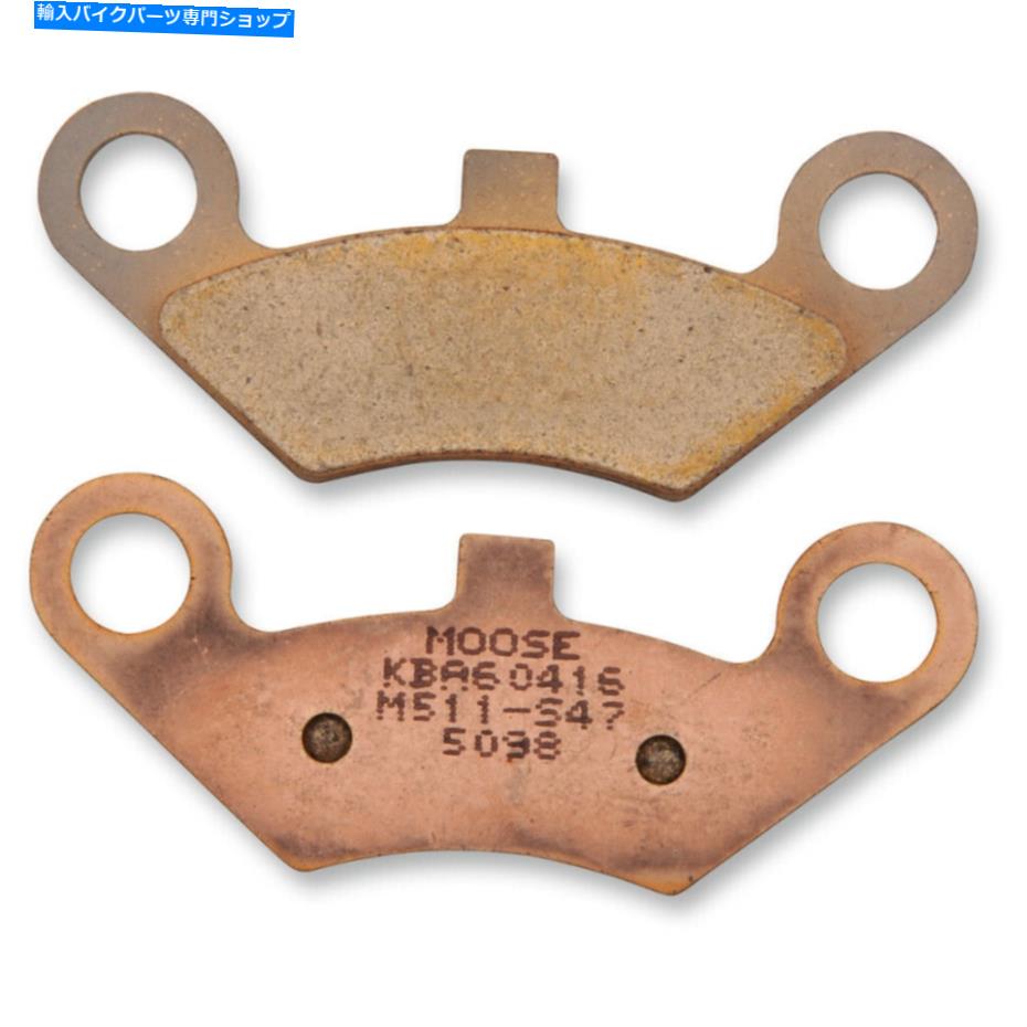 Brake Pads ムースユーティリティディビジョンXCR焼結金属ブレーキパッド / 1ペア| M511-S47 Moose Utility Division XCR Sintered Metal Brake Pads / One Pair | M511-S47【並行輸入品】