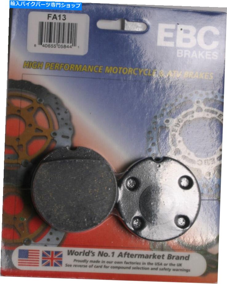 Brake Pads EBCブレーキパッドFA13 FITを参照してください EBC Brake Pads FA13 See Fit【並行輸入品】