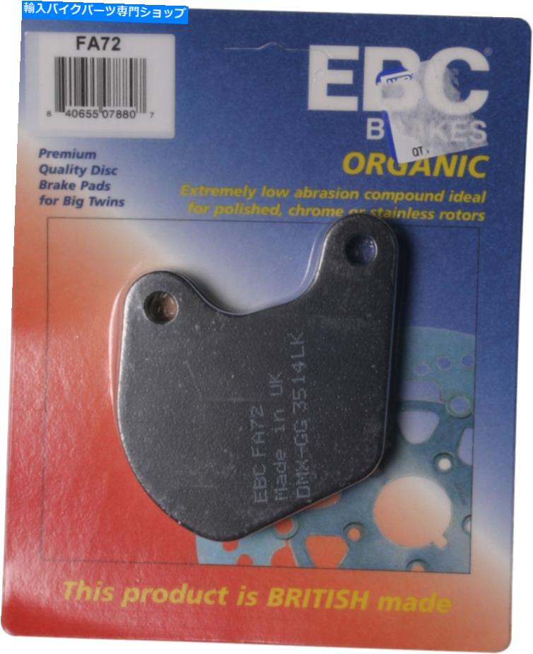 Brake Pads EBCブレーキパッドフィット：Harley-Davidson FLHTC Electra Glide Classic、XLH1000 EBC BRAKE PADS Fits: Harley-Davidson FLHTC Electra Glide Classic,XLH1000【並行輸入品】