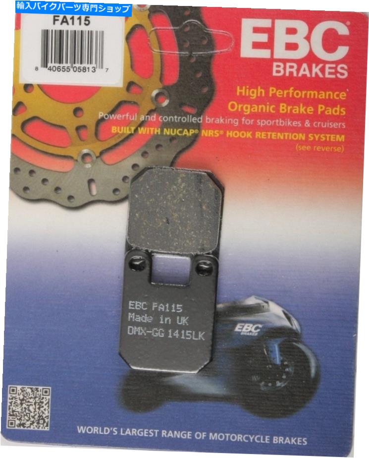 Brake Pads EBC -FA115-オーガニックブレーキパッドハスクバルナSM50 WR50 2002リア EBC - FA115 - Organic Brake Pads HUSQVARNA SM50 WR50 2002 Rear【並行輸入品】