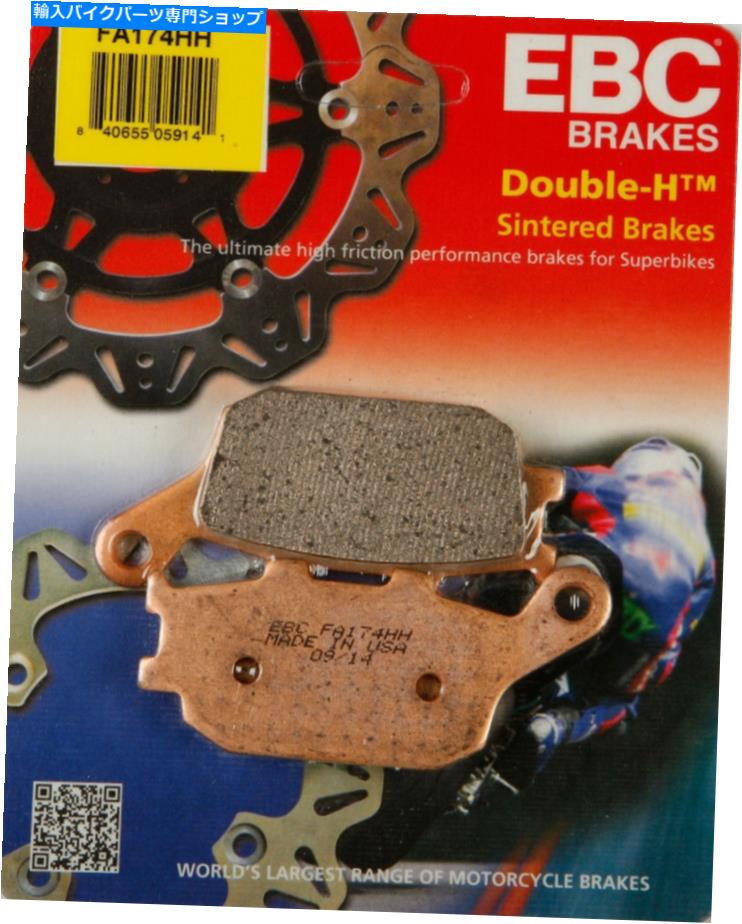 Brake Pads EBC HH Honda CBR1000RR 2004、2005用のダブルHフロントまたはリアブレーキパッド EBC HH Double-H Front or Rear Brake Pads for Honda CBR1000RR 2004, 2005【並行輸入品】