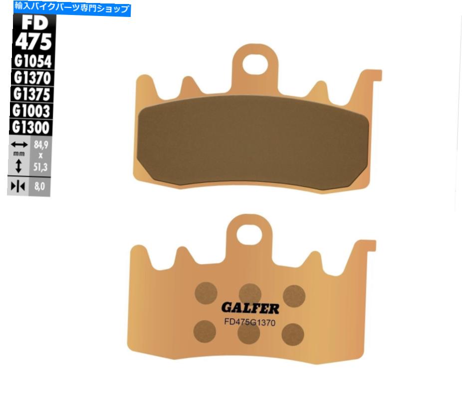 Brake Pads オフロードフロントFD475G1370用のガルファー焼結ブレーキパッド Galfer Sintered Brake Pads for Offroad Front FD475G1370【並行輸入品】