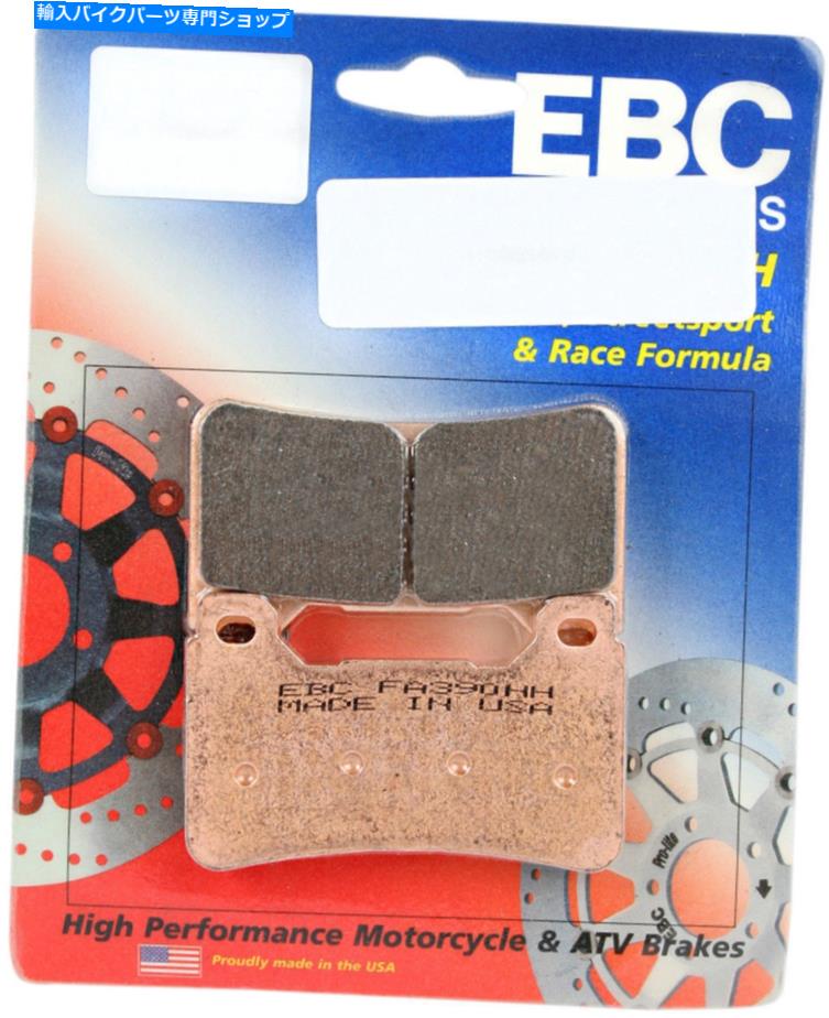 Brake Pads EBCダブルHセンターブレーキパッドFA390HH EBC Double H Sintered Brake Pads FA390HH【並行輸入品】
