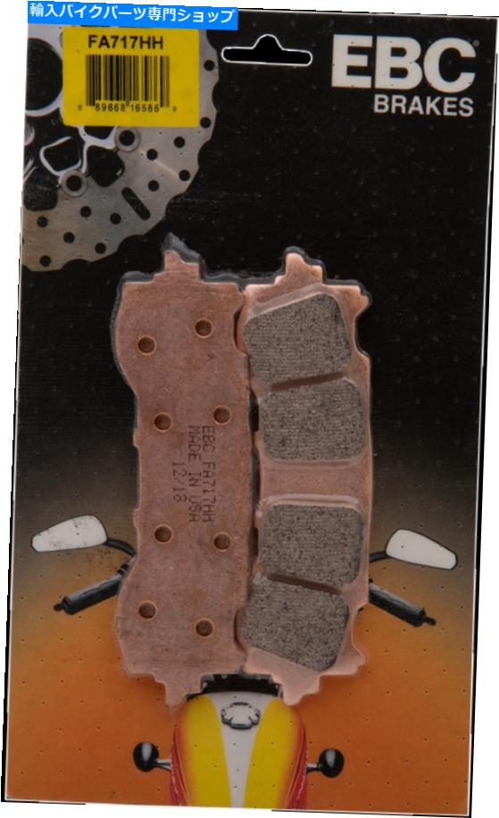 Brake Pads EBCフロント焼結「HH」ブレーキパッドFA717HH 2018-20ホンダGL1800ゴールドウィング EBC Front Sintered \