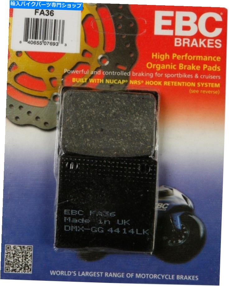Brake Pads EBC -FA36-オーガニックブレーキパッド EBC - FA36 - Organic Brake Pads【並行輸入品】 38,396円