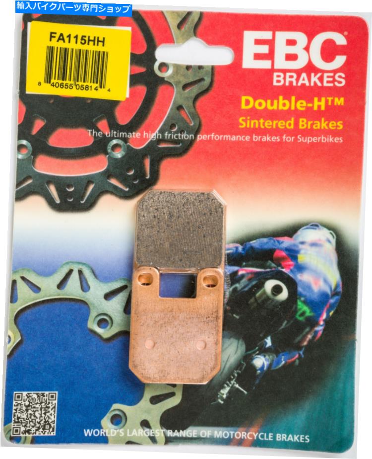 Brake Pads 新しいEBC FA115HHダブルHセンターブレーキパッド NEW EBC FA115HH Double-H Sintered Brake Pads【並行輸入品】