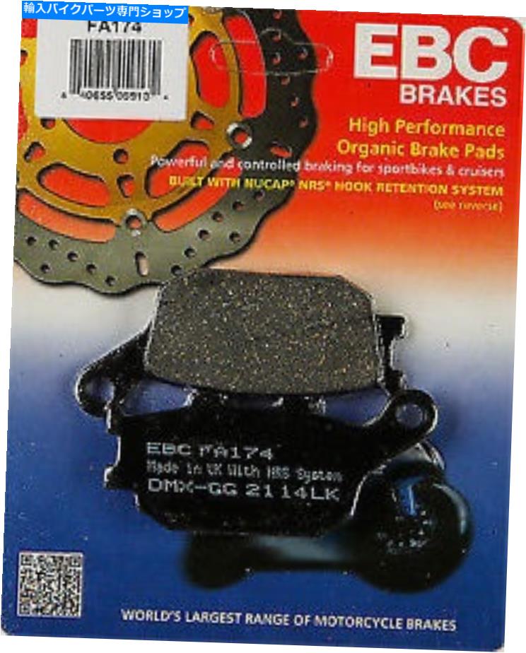 Brake Pads EBCオーガニックリアブレーキパッドはホンダCBR 600スポーツF4I 2001-2006 FA174 61-1742に適合します EBC Organic Rear Brake Pads Fits Honda CBR 600 Sport F4i 2001-2006 FA174 61-1742【並行輸入品】