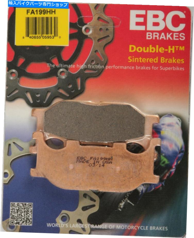 Brake Pads EBCダブルH焼結ブレーキパッドFA199HH EBC Double-H Sintered Brake Pads FA199HH【並行輸入品】