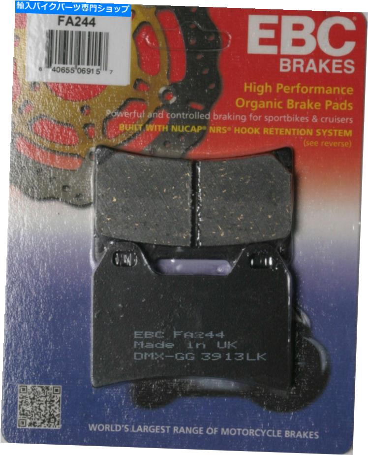 Brake Pads EBC FA244オーガニックブレーキパッド EBC FA244 Organic Brake Pads【並行輸入品】