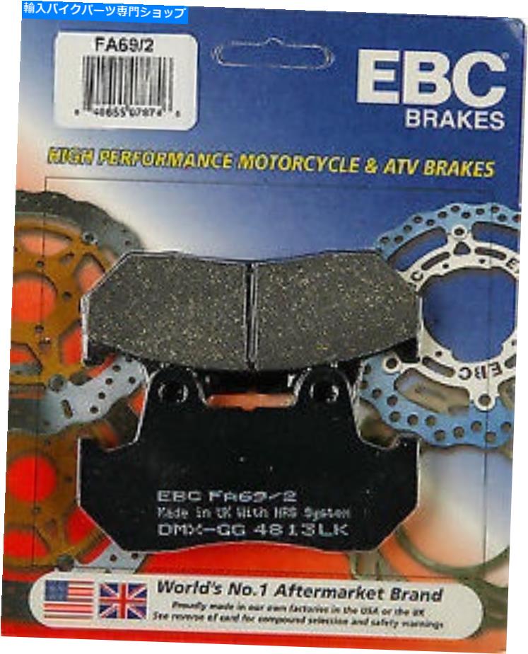 Brake Pads 1981-82 CB 750 900 fスーパースポーツホンダフロントオーガニックブレーキパッドEBC FA69/2 1981-82 CB 750 900 F Supersport Honda Front Organic Brake Pads EBC FA69/2【並行輸入品】