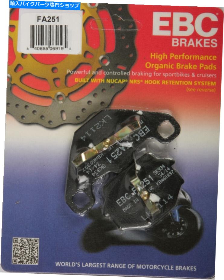 Brake Pads EBCブレーキパッドパート＃FA251 NEW EBC BRAKE PADS PART# FA251 NEW【並行輸入品】