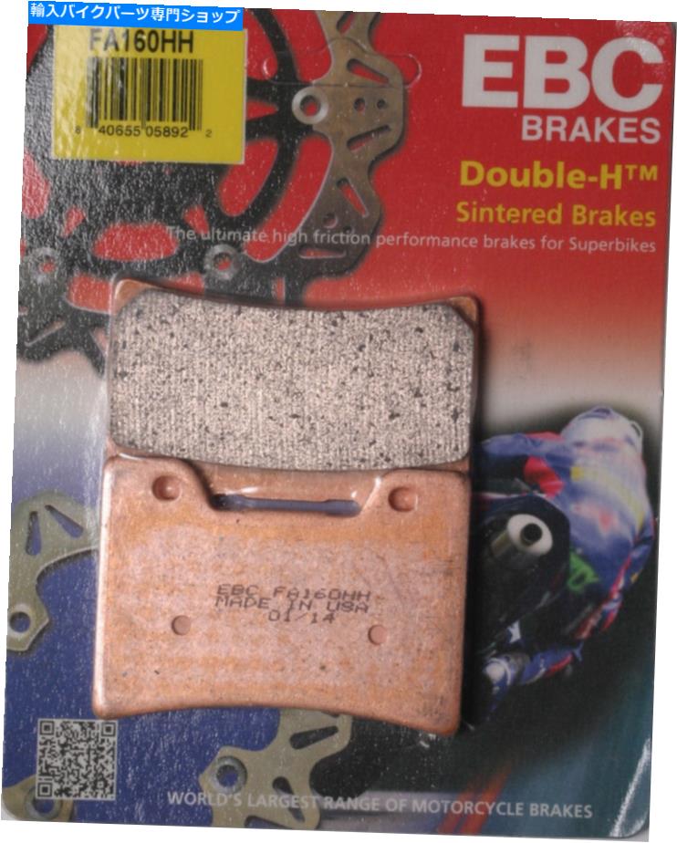 Brake Pads 新しいEBC FA160HHダブルHセンターブレーキパッド NEW EBC FA160HH Double-H Sintered Brake Pads【並行輸入品】