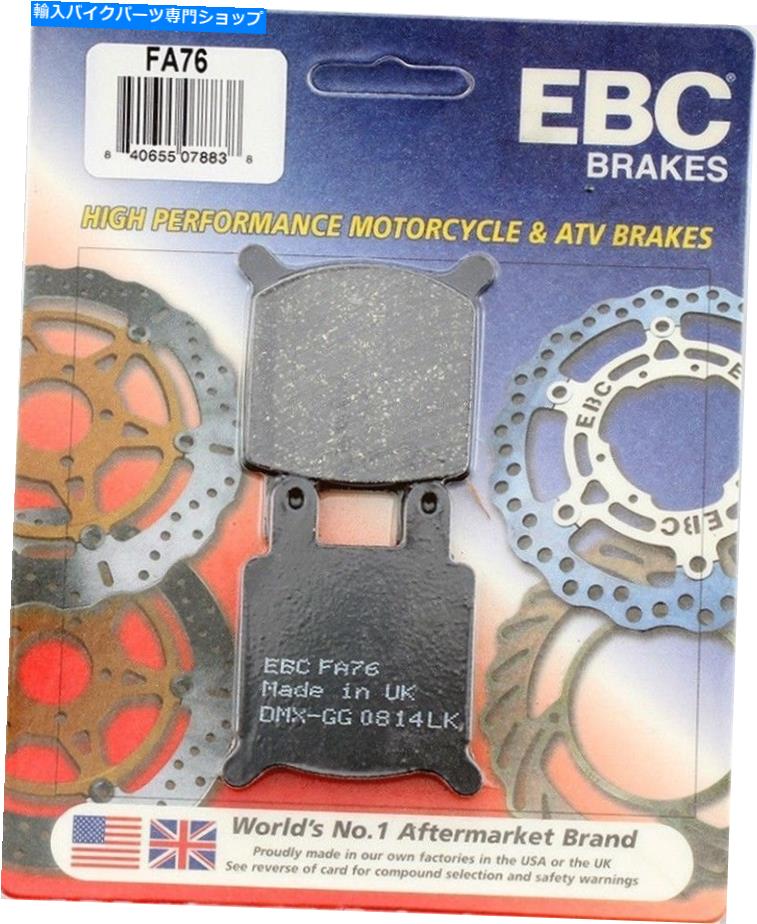 Brake Pads 2ピストンスモールキャリパーGMAジェイブレーキアフターマーケットオーガニックブレーキパッドEBC FA76 2 Piston Small Caliper GMA Jaybrake Aftermarket Organic Brake Pads EBC FA76【並行輸入品】