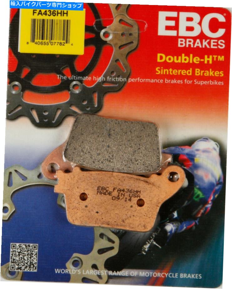 Brake Pads EBCダブルH焼結ブレーキパッドFA436HH EBC Double-H Sintered Brake Pads FA436HH【並行輸入品】