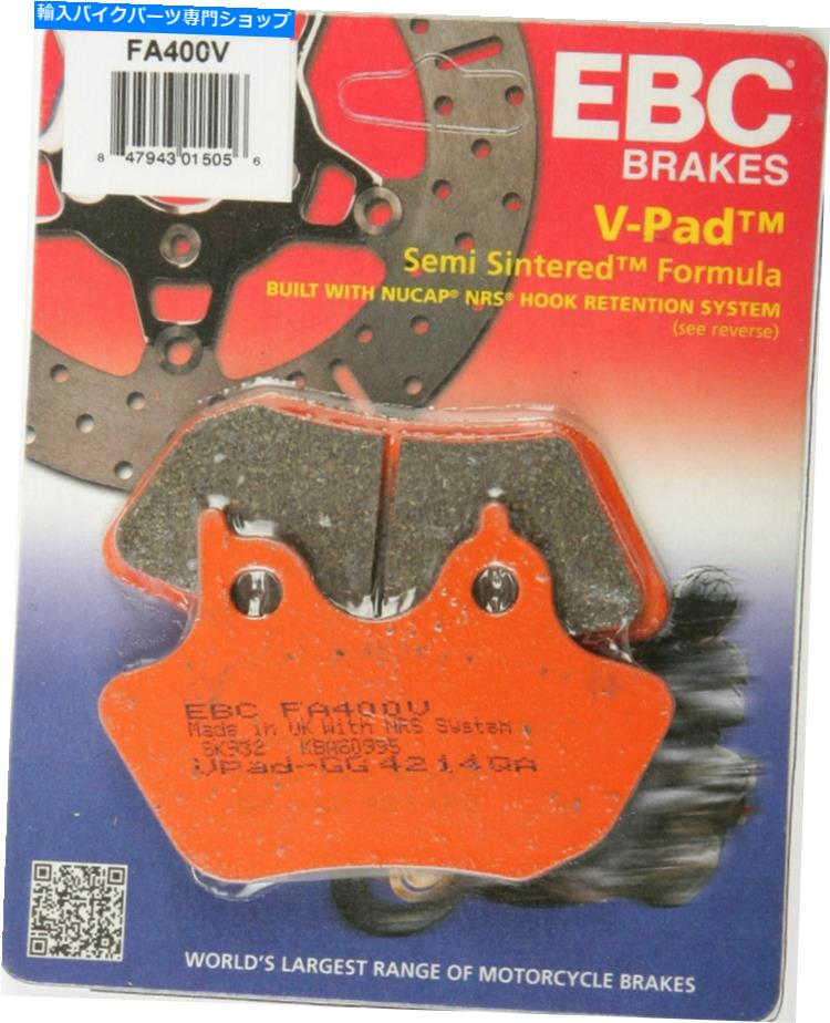 Brake Pads EBC FA400VセミシンVブレーキパッド EBC FA400V Semi-Sintered V Brake Pads【並行輸入品】