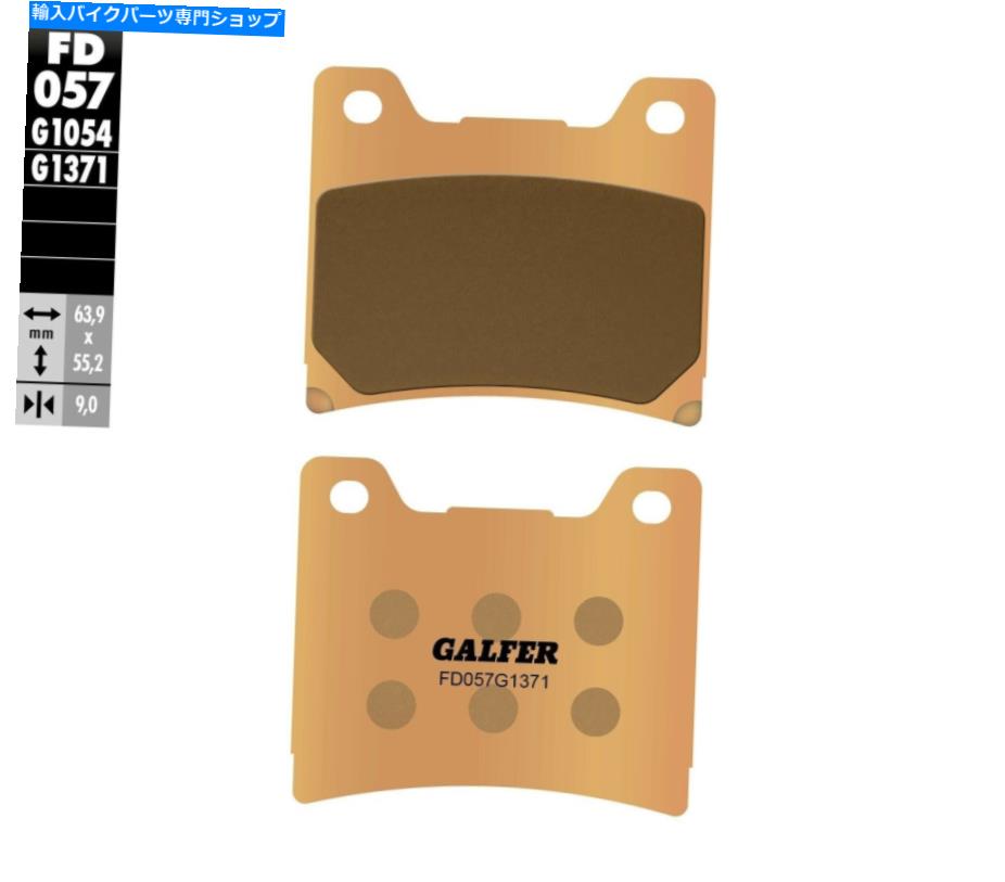 Brake Pads Galfer HHセンターブレーキパッドフロント/リアFD057G1371 Galfer HH Sintered Brake Pads Front/Rear FD057G1371【並行輸入品】