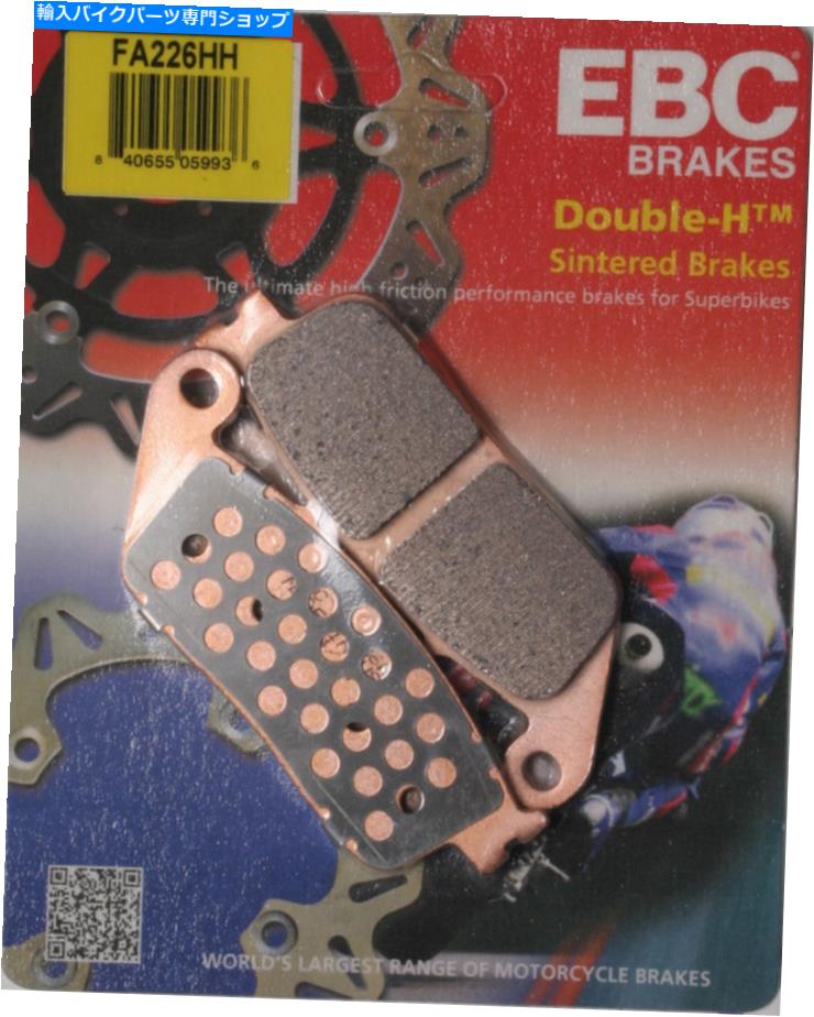 Brake Pads EBCダブルH焼結ブレーキパッドFA226HH EBC Double-H Sintered Brake Pads FA226HH【並行輸入品】