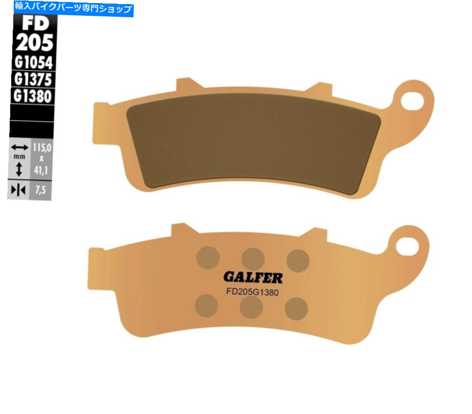 Brake Pads GALFER HHセンターブレーキパッドFD205G1380 Galfer HH Sintered Brake Pads FD205G1380【並行輸入品】