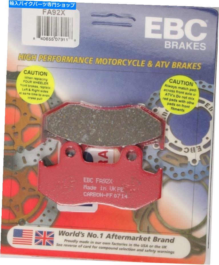 Brake Pads EBC -FA92X -XシリーズカーボンブレーキパッドHonda ATC250R 1985-1986フロントまたはリア EBC - FA92X - X Series Carbon Brake Pads HONDA ATC250R 1985-1986 Front or Rear【並行輸入品】