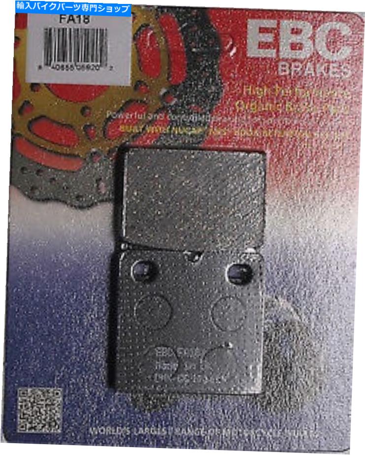 Brake Pads EBCオーガニックケブブレーキパッドフロントリアFA18 61-1180 15-18フロントリアFA18 EBC Organic kev Brake Pads Front Rear FA18 61-1180 15-18 Front Rear FA18【並行輸入品】
