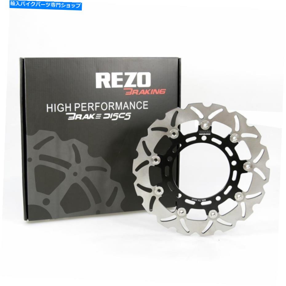 Brake Disc Rotors Rezo WavyステンレスフロントブレーキローターディスクはスズキSFV 650グラディウス09-15に適合します Rezo Wavy Stainless Front Brake Rotor Disc fits Suzuki SFV 650 Gladius 09-15【並行輸入品】
