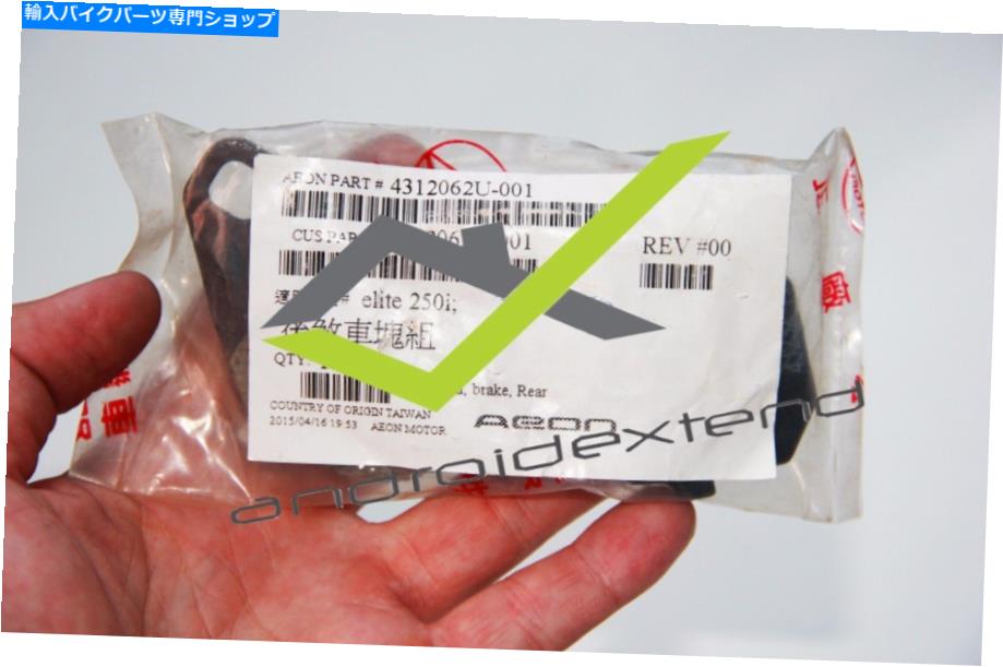 Brake Pads Aeon 3D 350 / Quadro 350リアブレーキパッド AEON 3D 350 / QUADRO 350 REAR BRAKE PADS【並行輸入品】