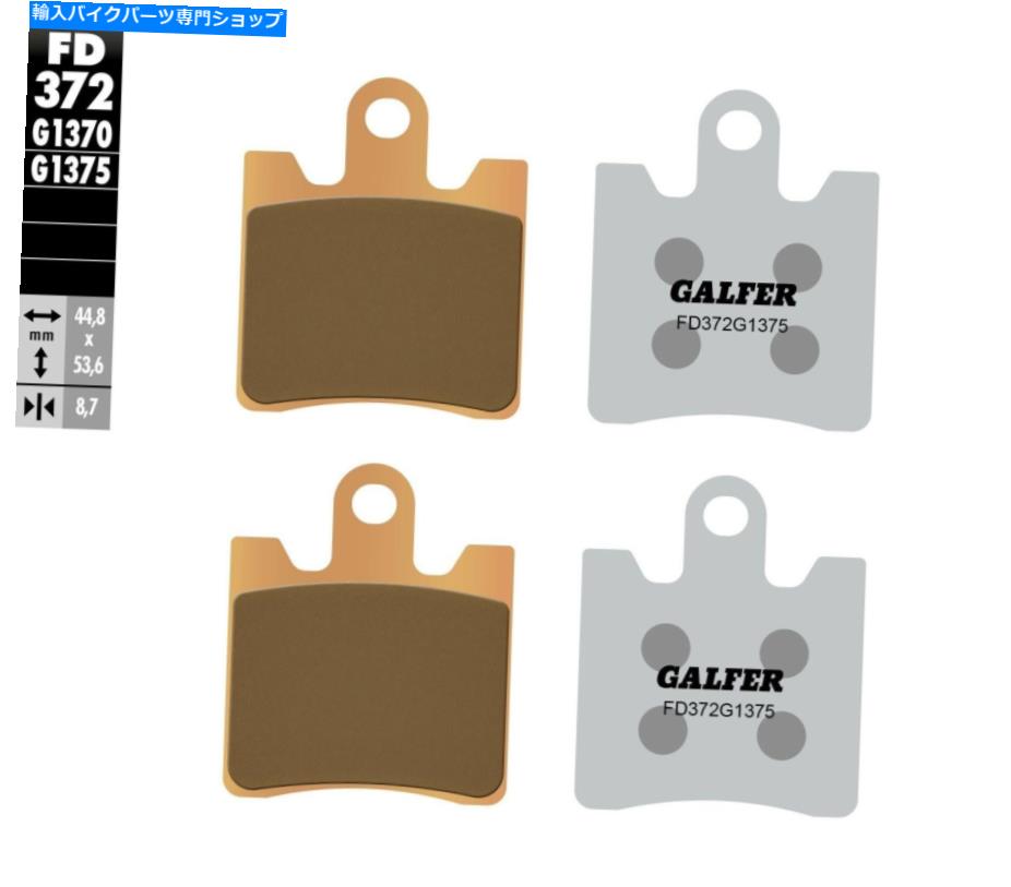 Brake Pads Galfer HH焼結ブレーキパッドFD372G1375 Galfer HH Sintered Brake Pads FD372G1375【並行輸入品】